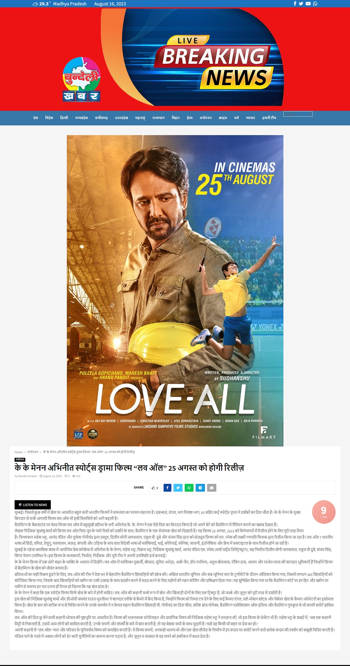 Love all movie Poster