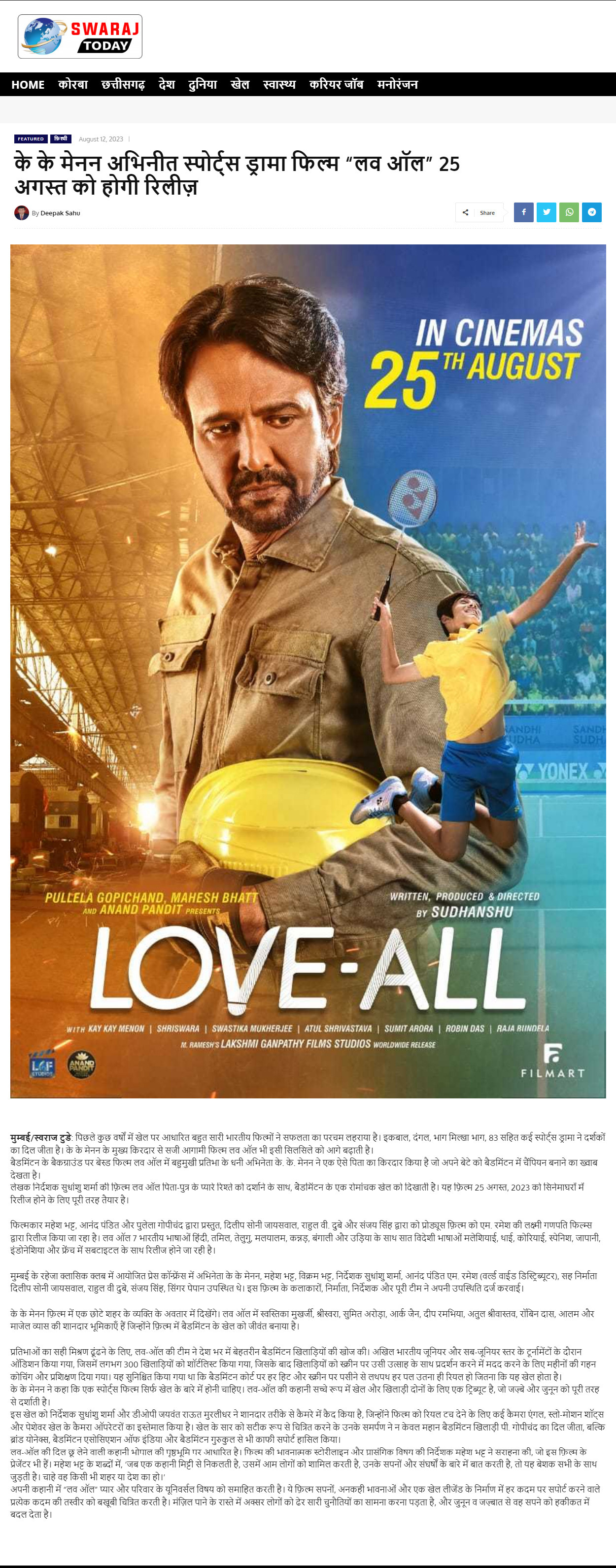 Love all Movie Poster
